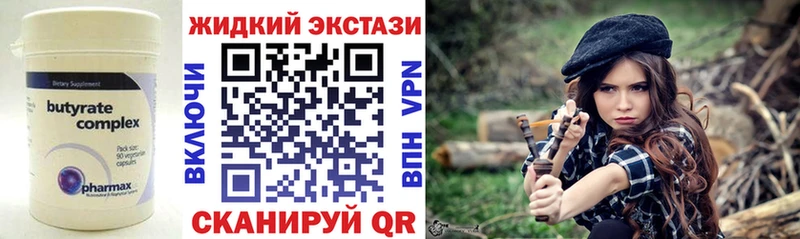 Бутират бутандиол  Дорогобуж 